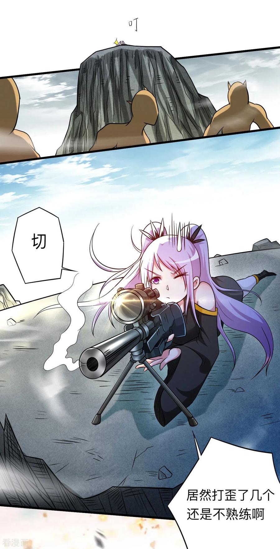 《我的弟子都超神》第132话 女弟子火力全开 第10页
