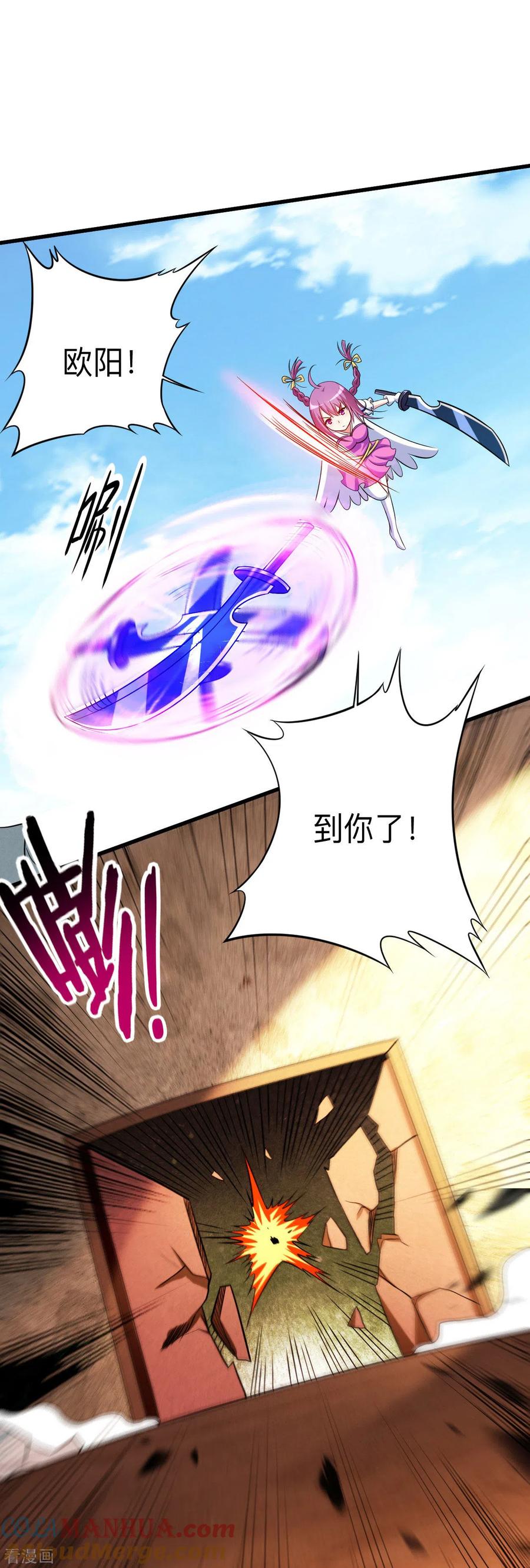 《我的弟子都超神》第132话 女弟子火力全开 第15页