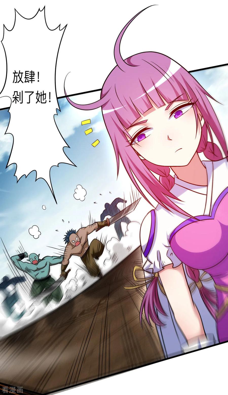 《我的弟子都超神》第132话 女弟子火力全开 第8页