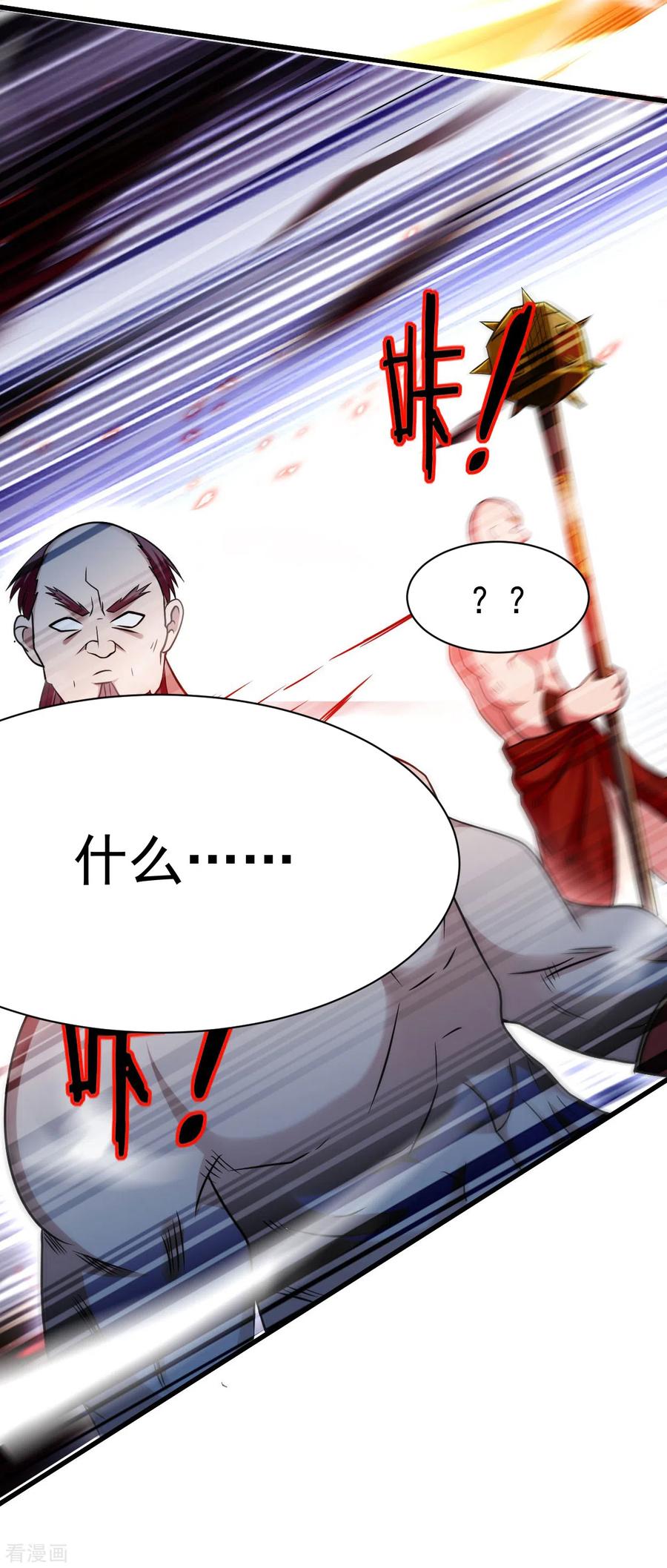 《我的弟子都超神》第132话 女弟子火力全开 第14页