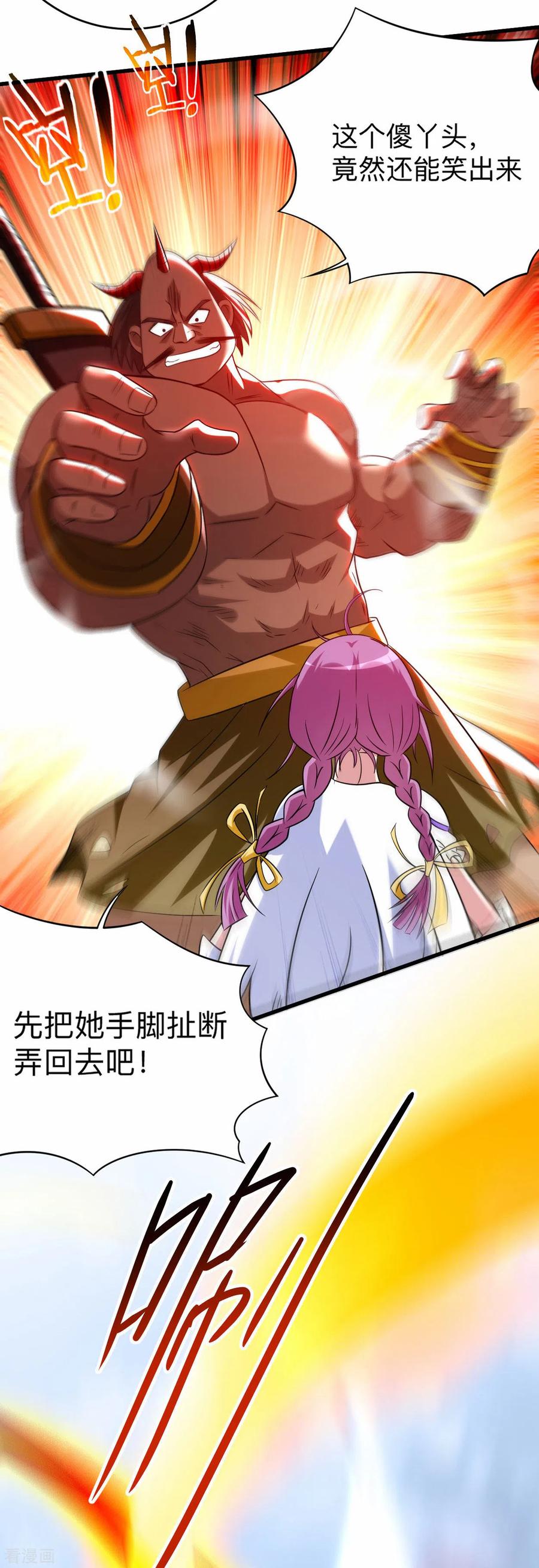 《我的弟子都超神》第132话 女弟子火力全开 第4页