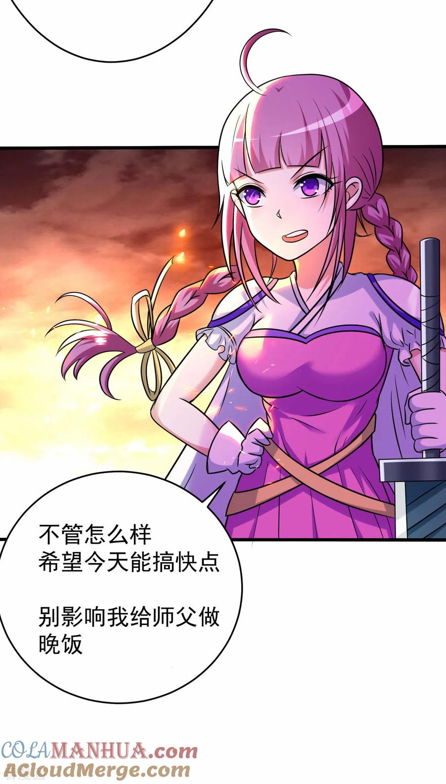 《我的弟子都超神》第132话 女弟子火力全开 第23页