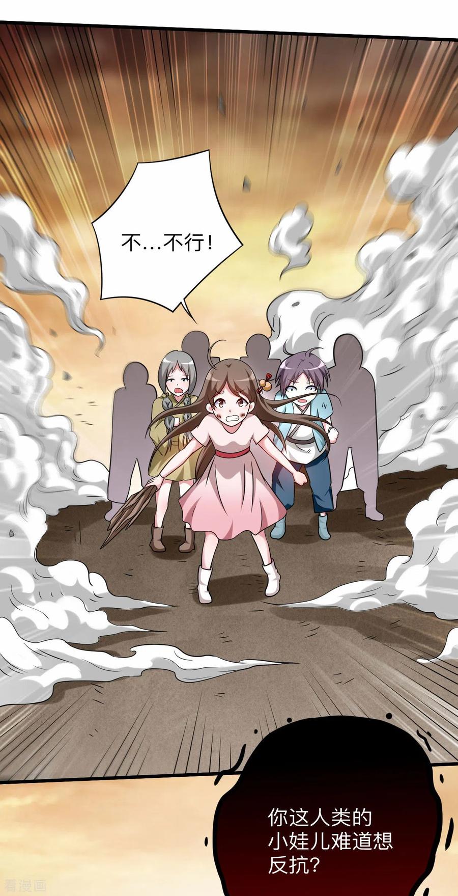 《我的弟子都超神》第133话 奇迹 第8页