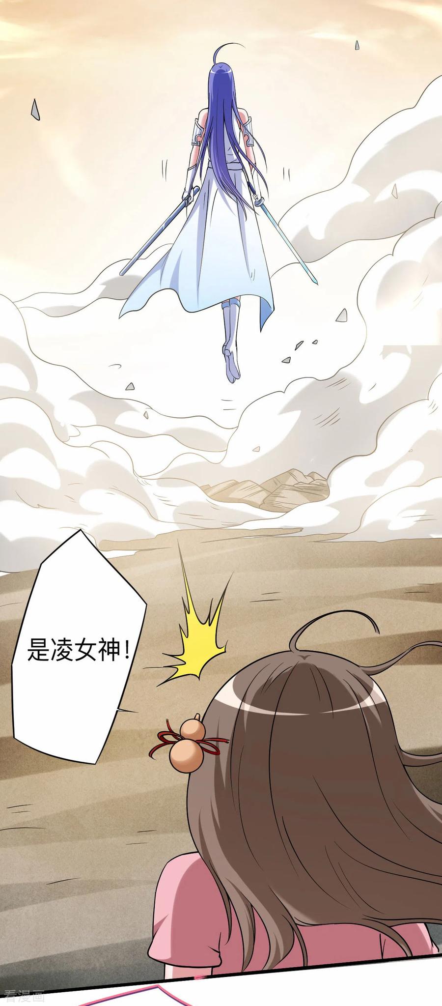 《我的弟子都超神》第133话 奇迹 第16页