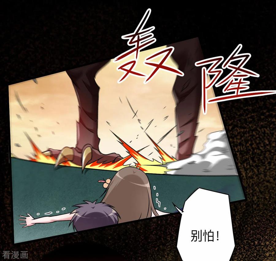 《我的弟子都超神》第133话 奇迹 第6页