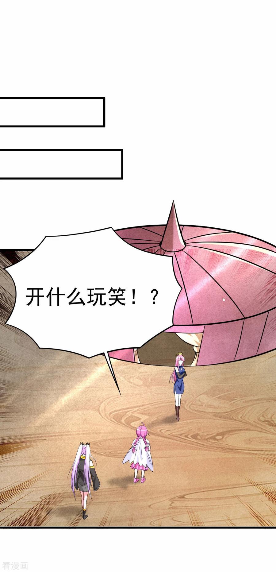 《我的弟子都超神》第133话 奇迹 第26页