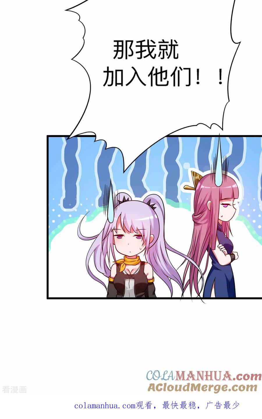 《我的弟子都超神》第133话 奇迹 第31页