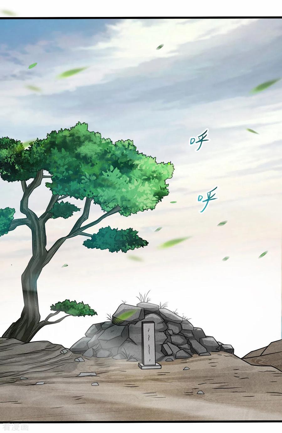 《我的弟子都超神》第134话 爬山的男人 第2页