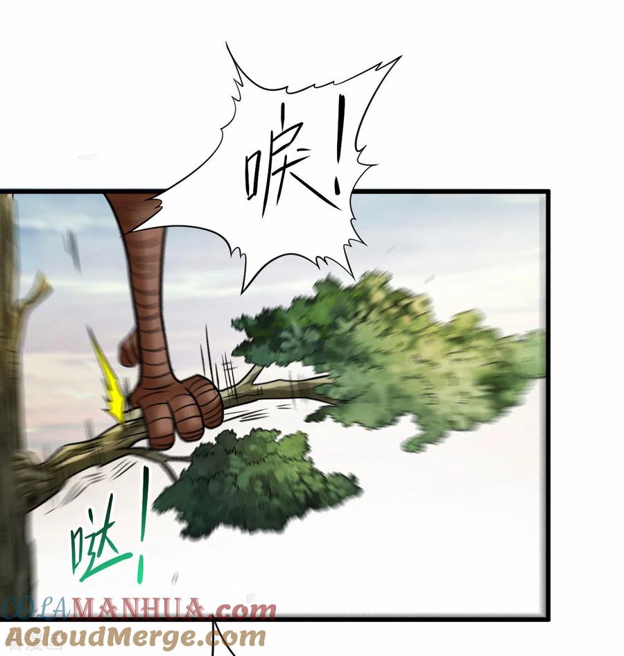 《我的弟子都超神》第134话 爬山的男人 第7页