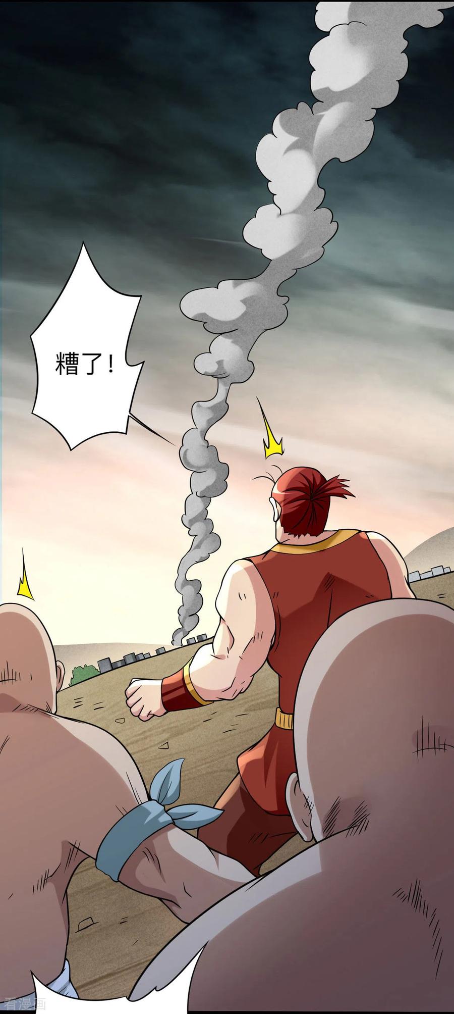 《我的弟子都超神》第135话 我真不想当你们的王 第22页