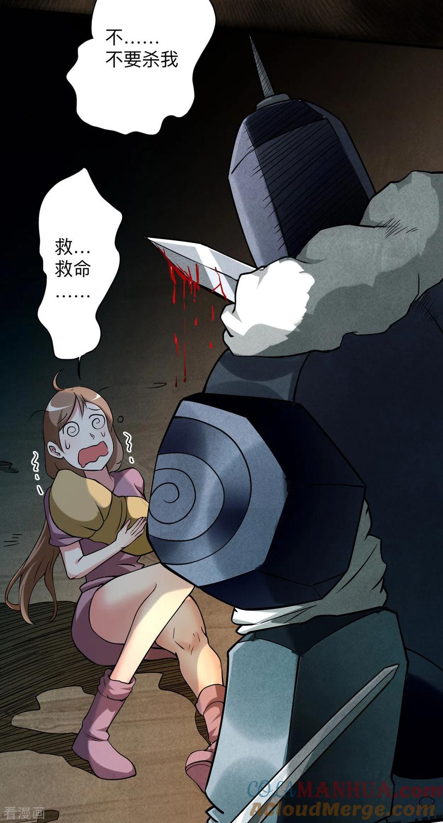 《我的弟子都超神》第135话 我真不想当你们的王 第25页