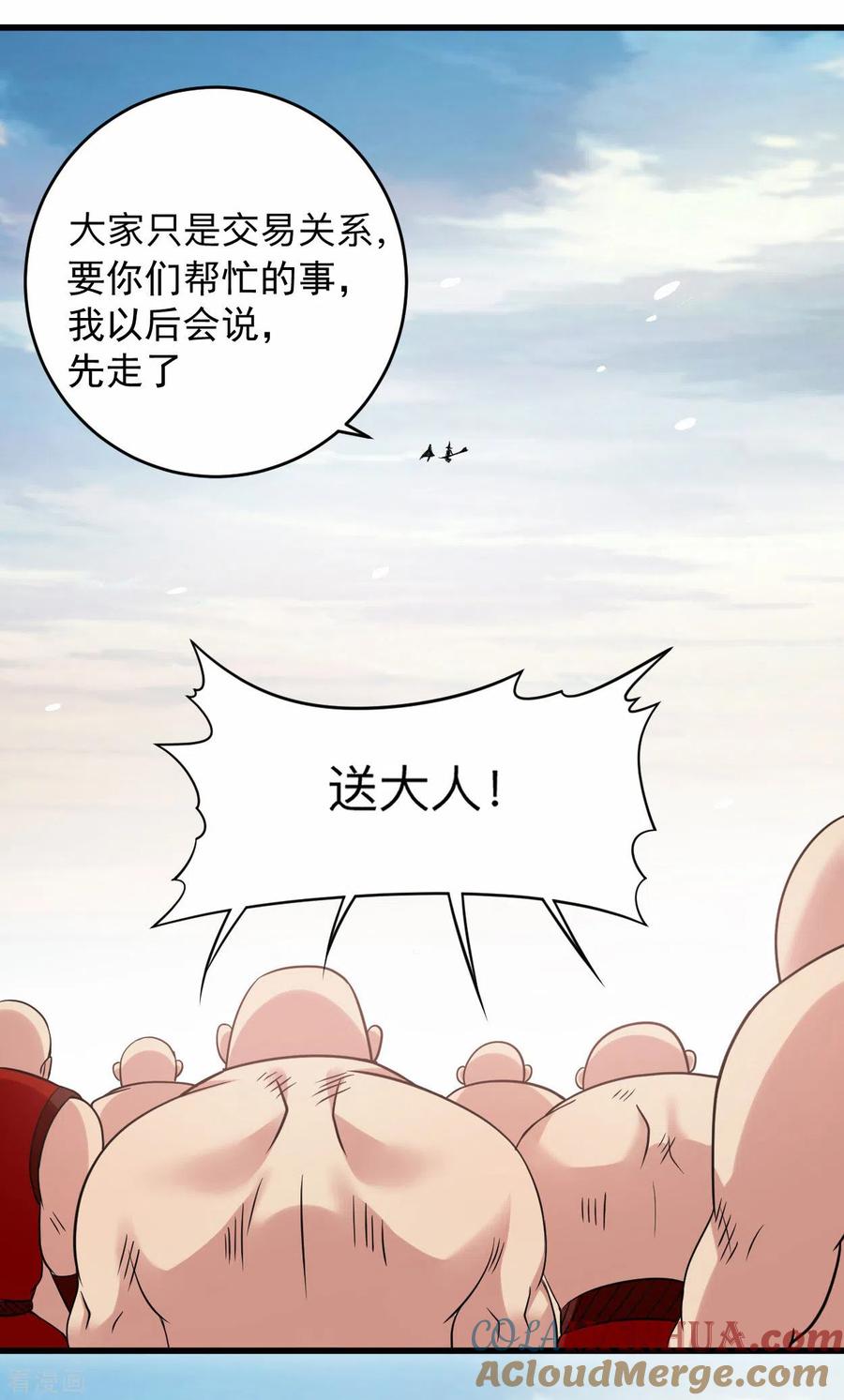 《我的弟子都超神》第135话 我真不想当你们的王 第11页