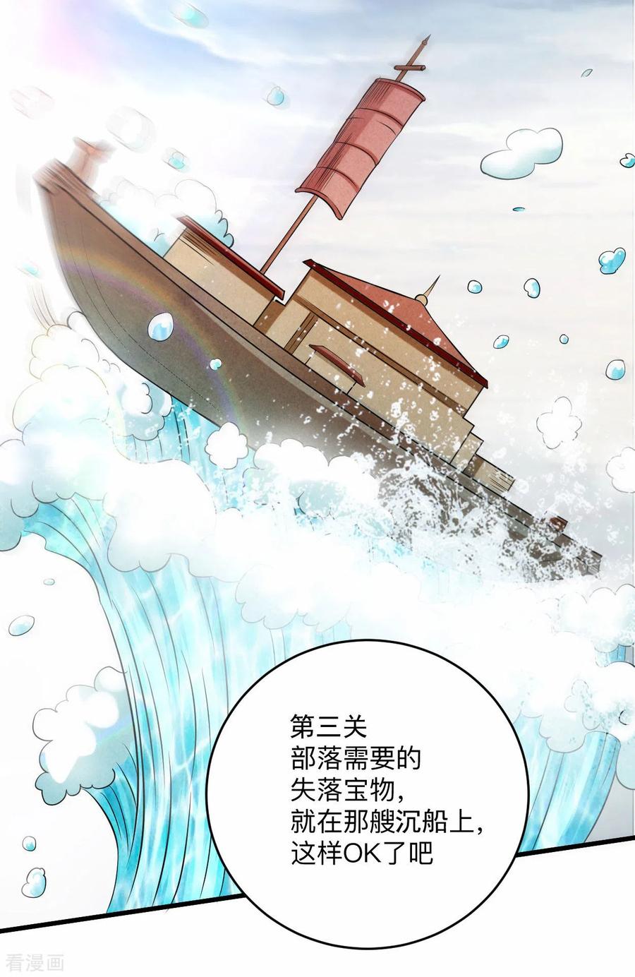 《我的弟子都超神》第135话 我真不想当你们的王 第6页