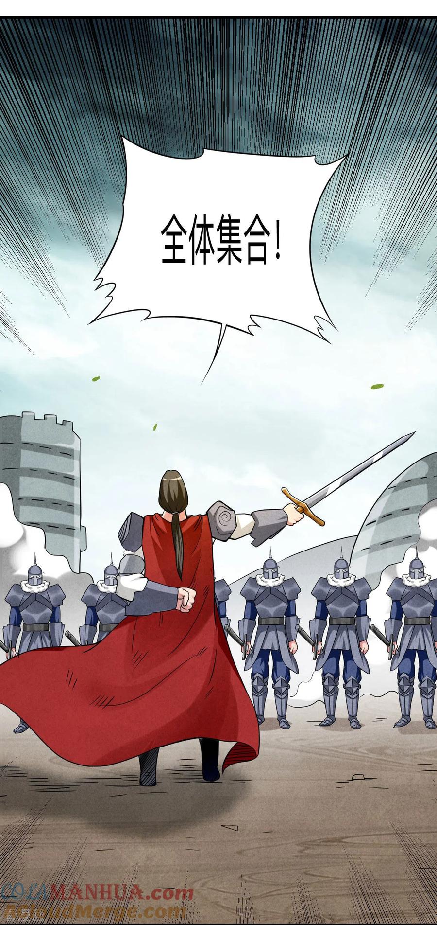 《我的弟子都超神》第135话 我真不想当你们的王 第21页