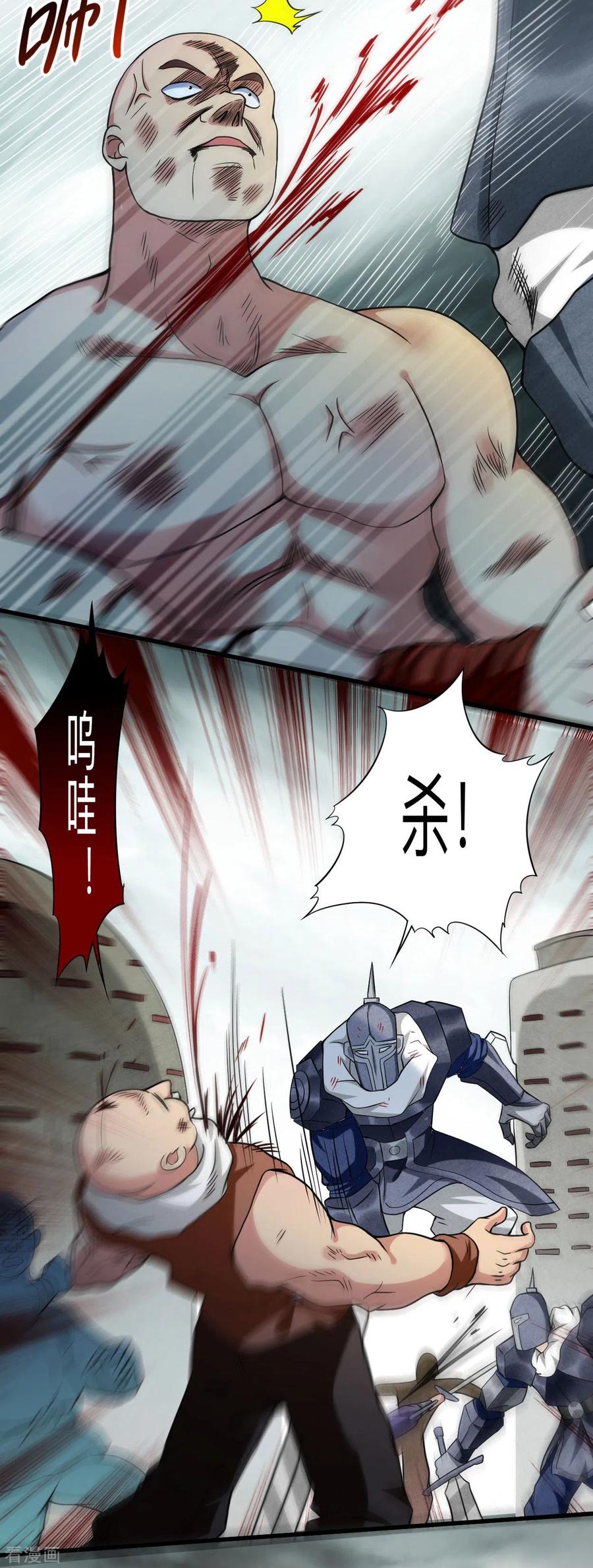 《我的弟子都超神》第135话 我真不想当你们的王 第18页