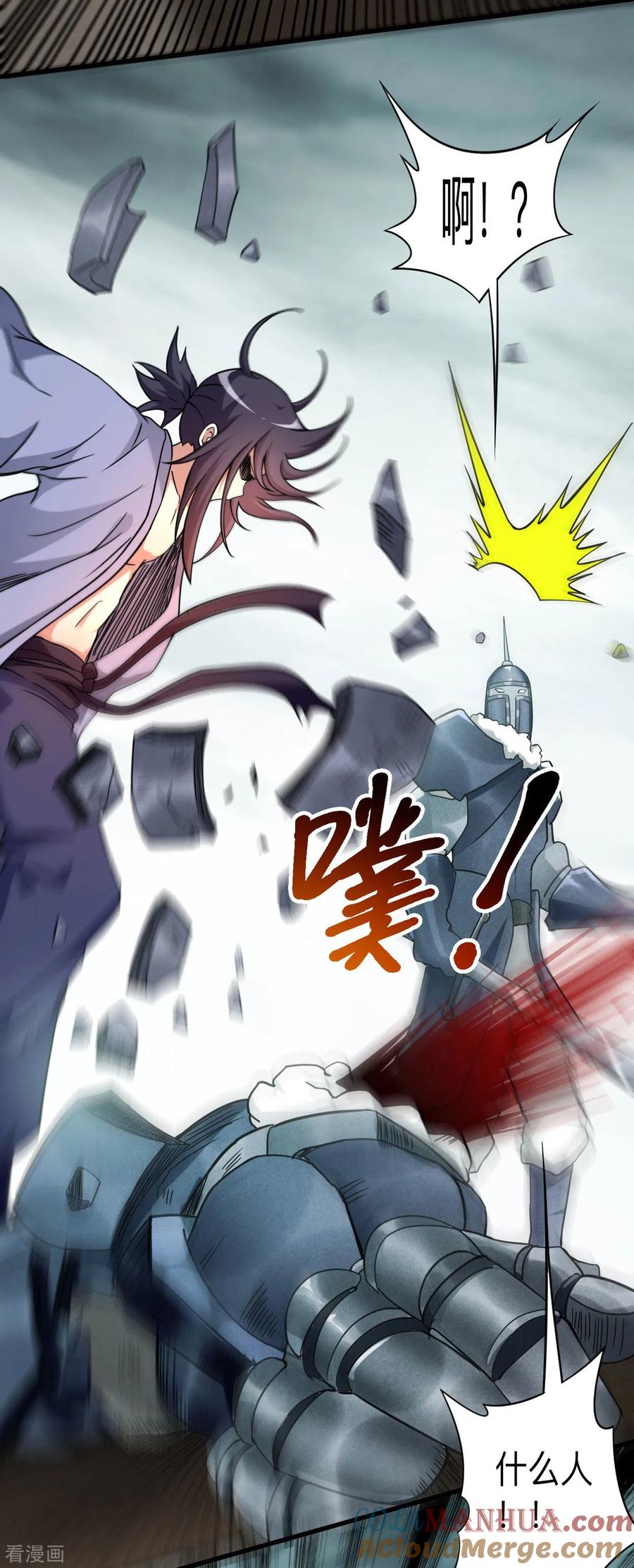 《我的弟子都超神》第135话 我真不想当你们的王 第29页