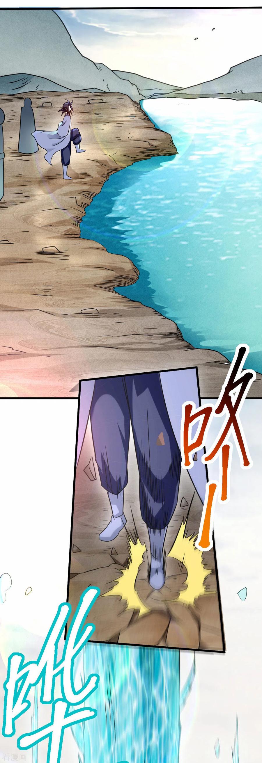 《我的弟子都超神》第135话 我真不想当你们的王 第4页
