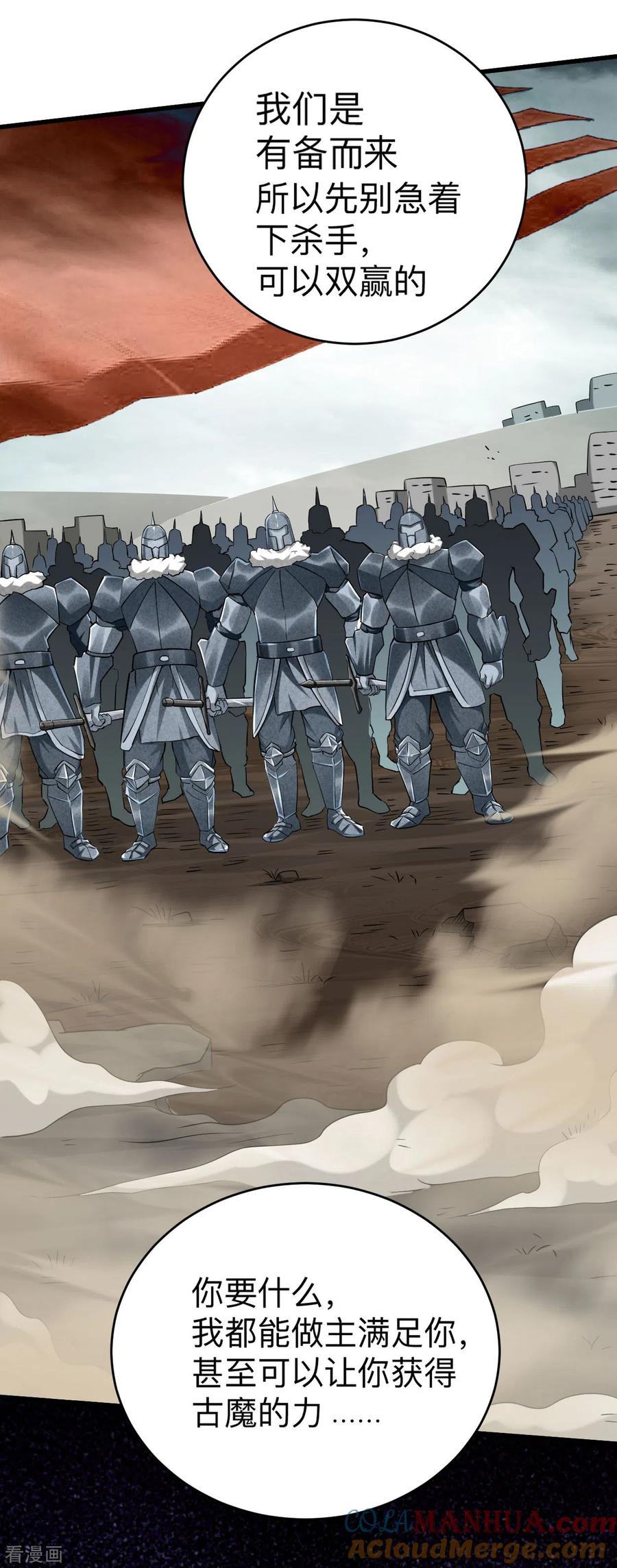 《我的弟子都超神》第136话 年轻人，我们是一支军队 第7页