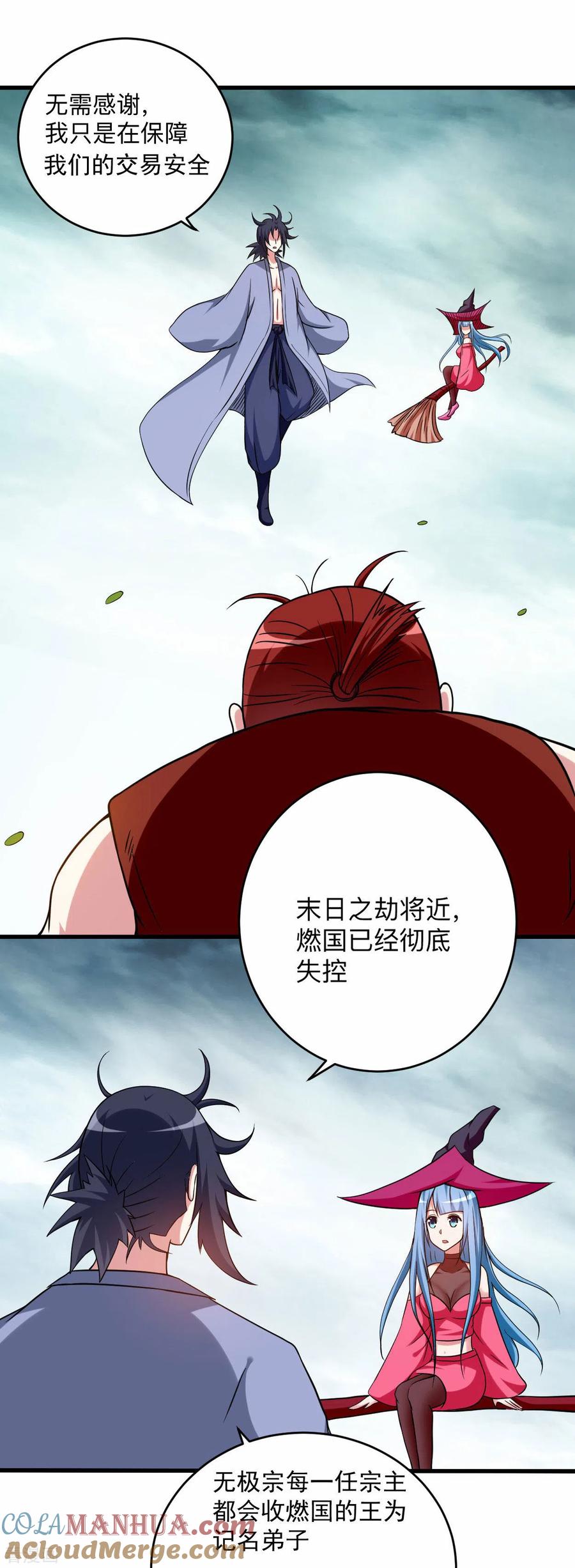 《我的弟子都超神》第136话 年轻人，我们是一支军队 第23页