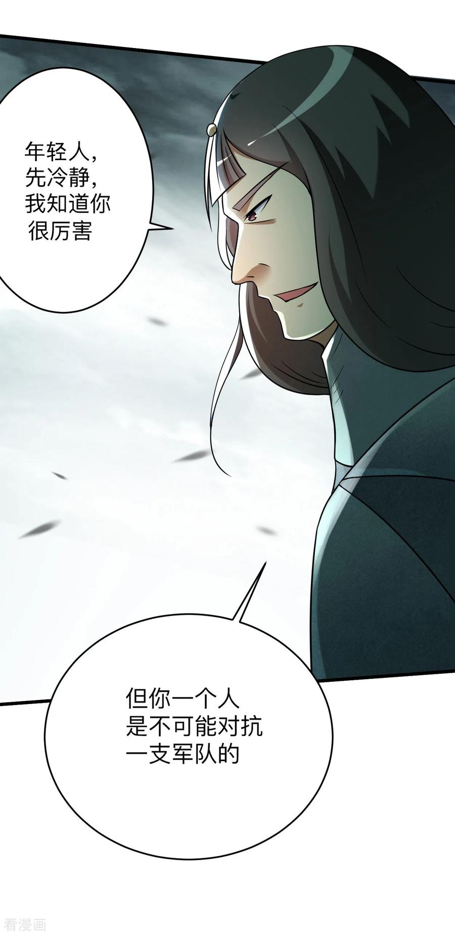 《我的弟子都超神》第136话 年轻人，我们是一支军队 第6页