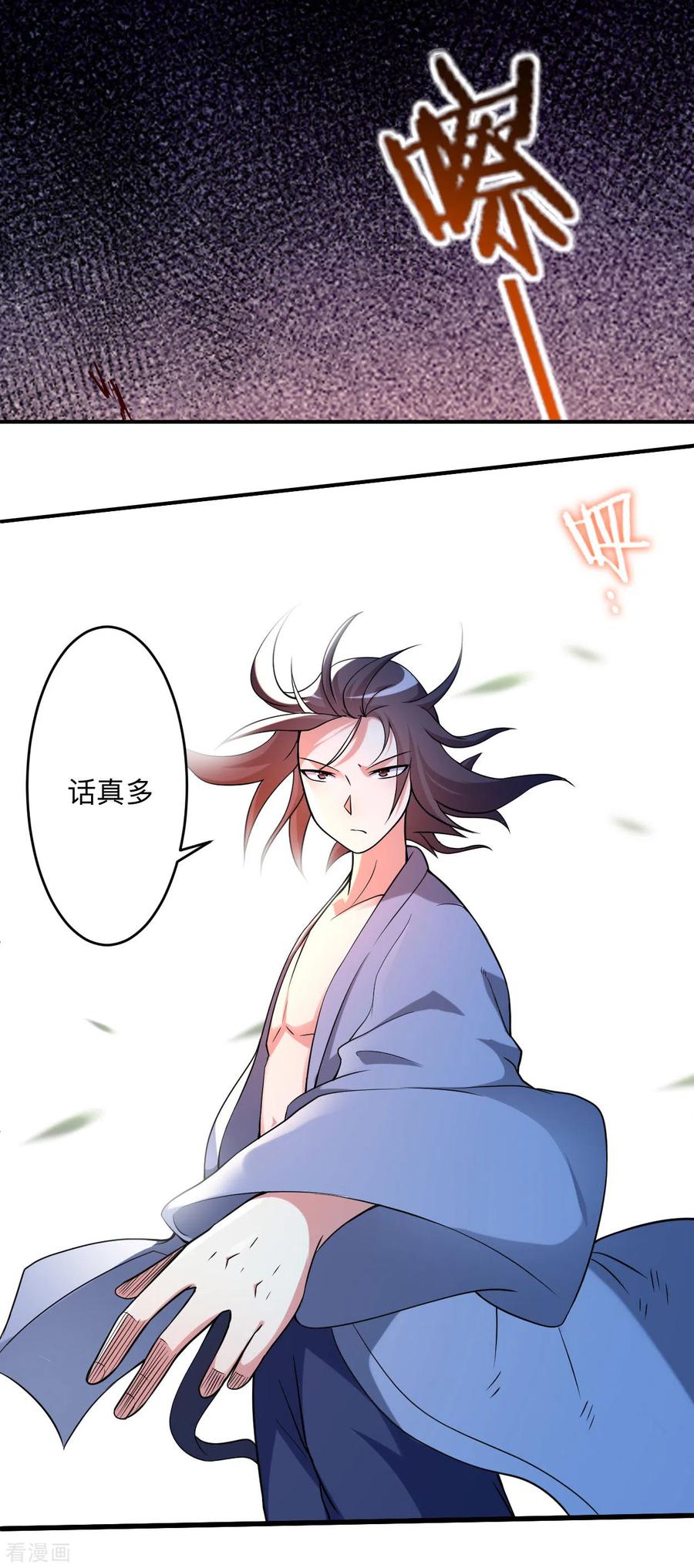 《我的弟子都超神》第136话 年轻人，我们是一支军队 第8页