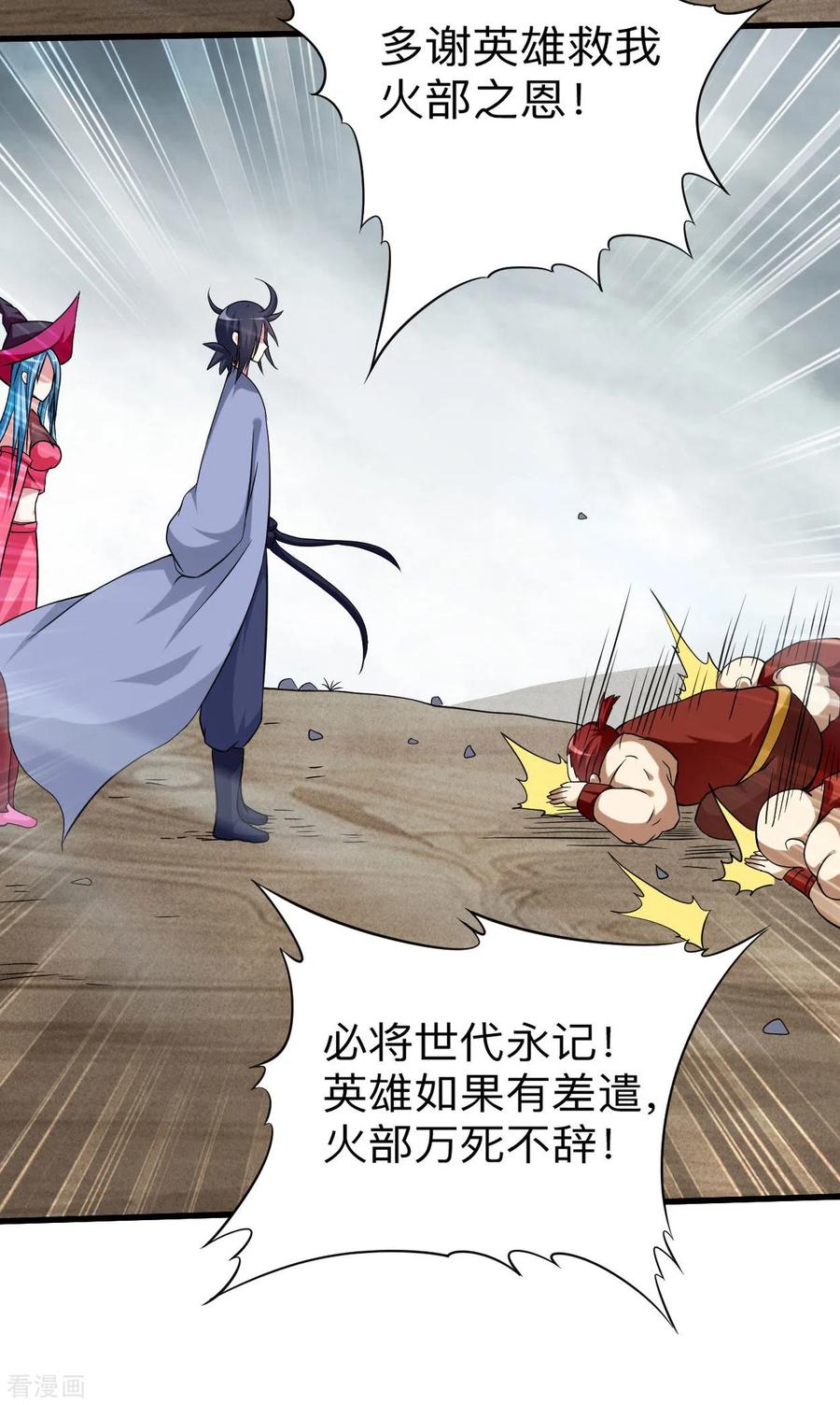 《我的弟子都超神》第136话 年轻人，我们是一支军队 第22页