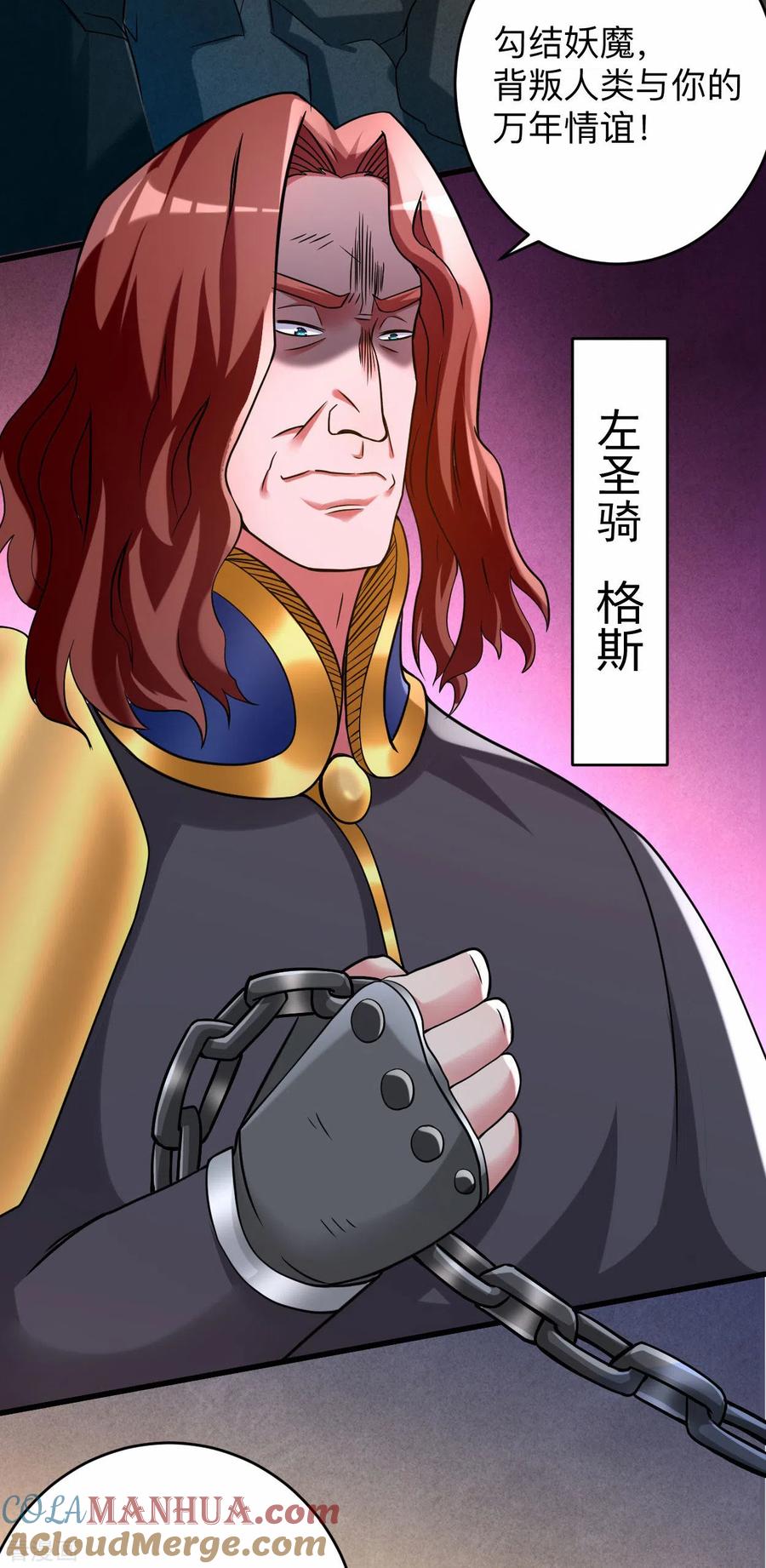 《我的弟子都超神》第136话 年轻人，我们是一支军队 第27页