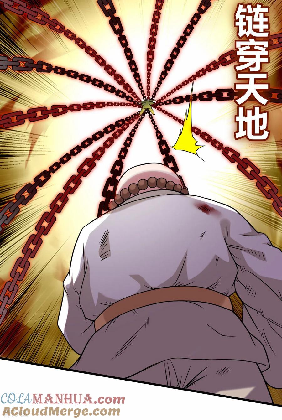《我的弟子都超神》第136话 年轻人，我们是一支军队 第41页