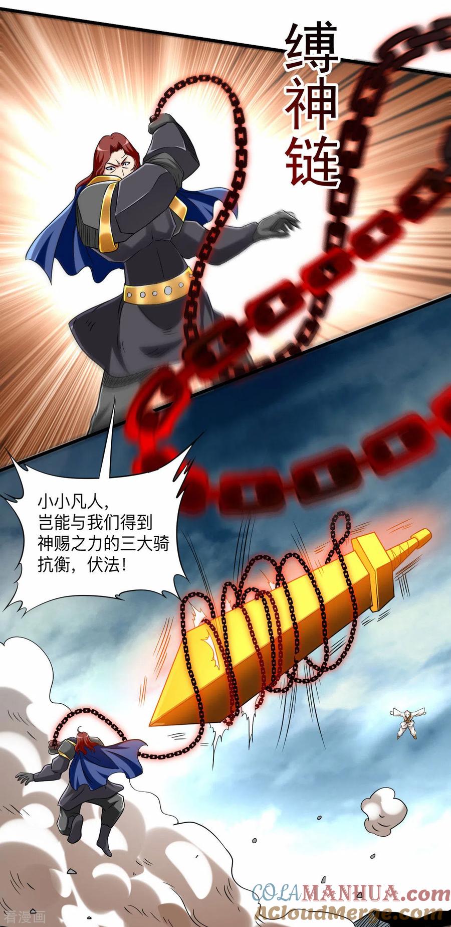 《我的弟子都超神》第136话 年轻人，我们是一支军队 第37页