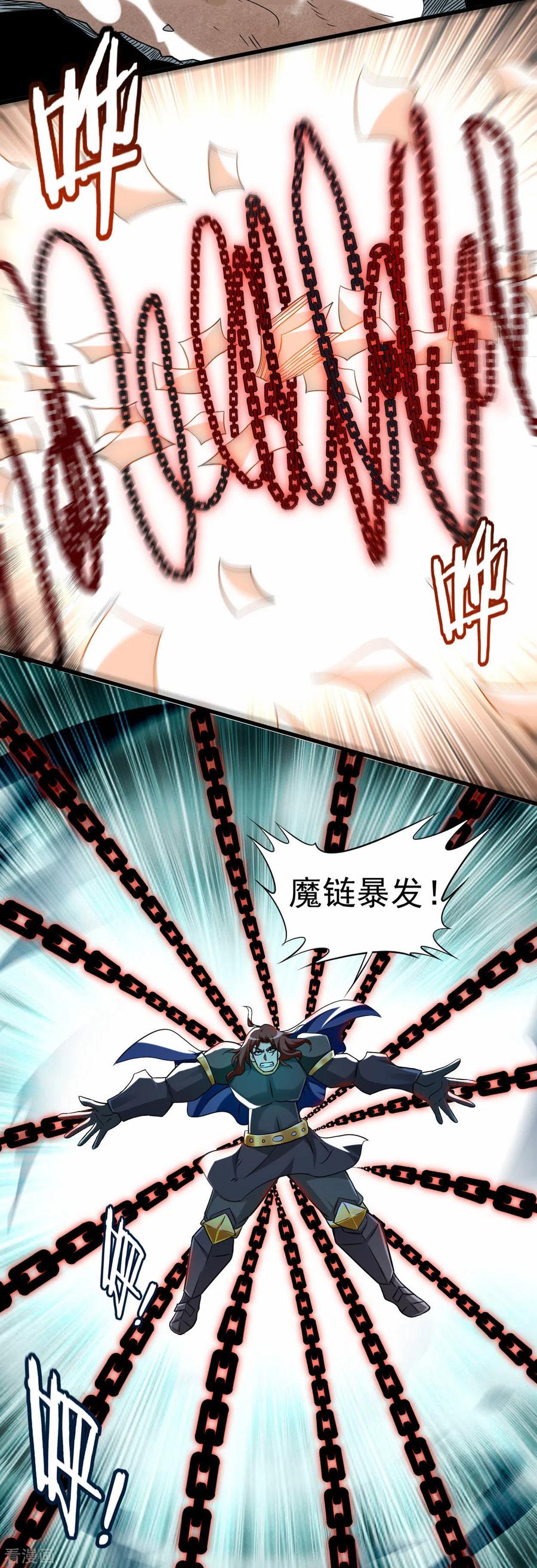 《我的弟子都超神》第136话 年轻人，我们是一支军队 第38页