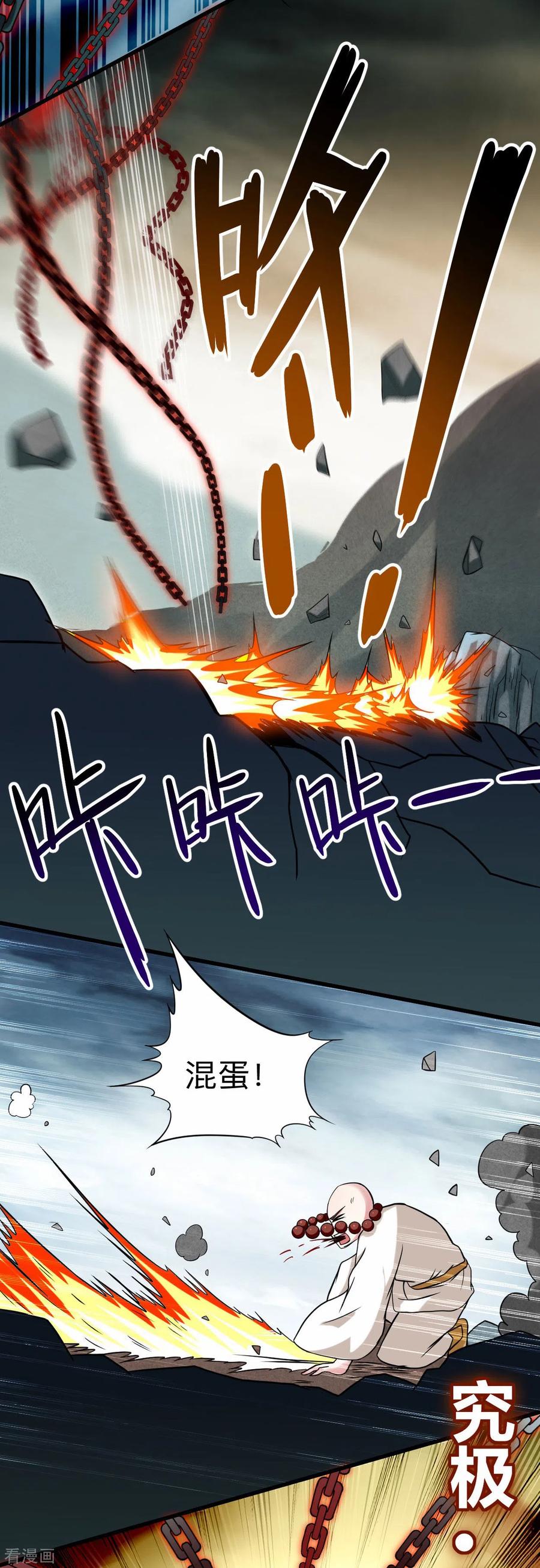 《我的弟子都超神》第136话 年轻人，我们是一支军队 第40页