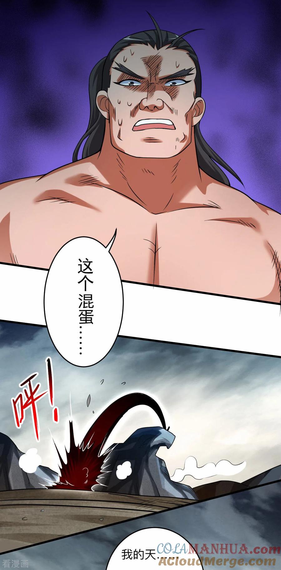 《我的弟子都超神》第137话 毒圈游戏 第13页