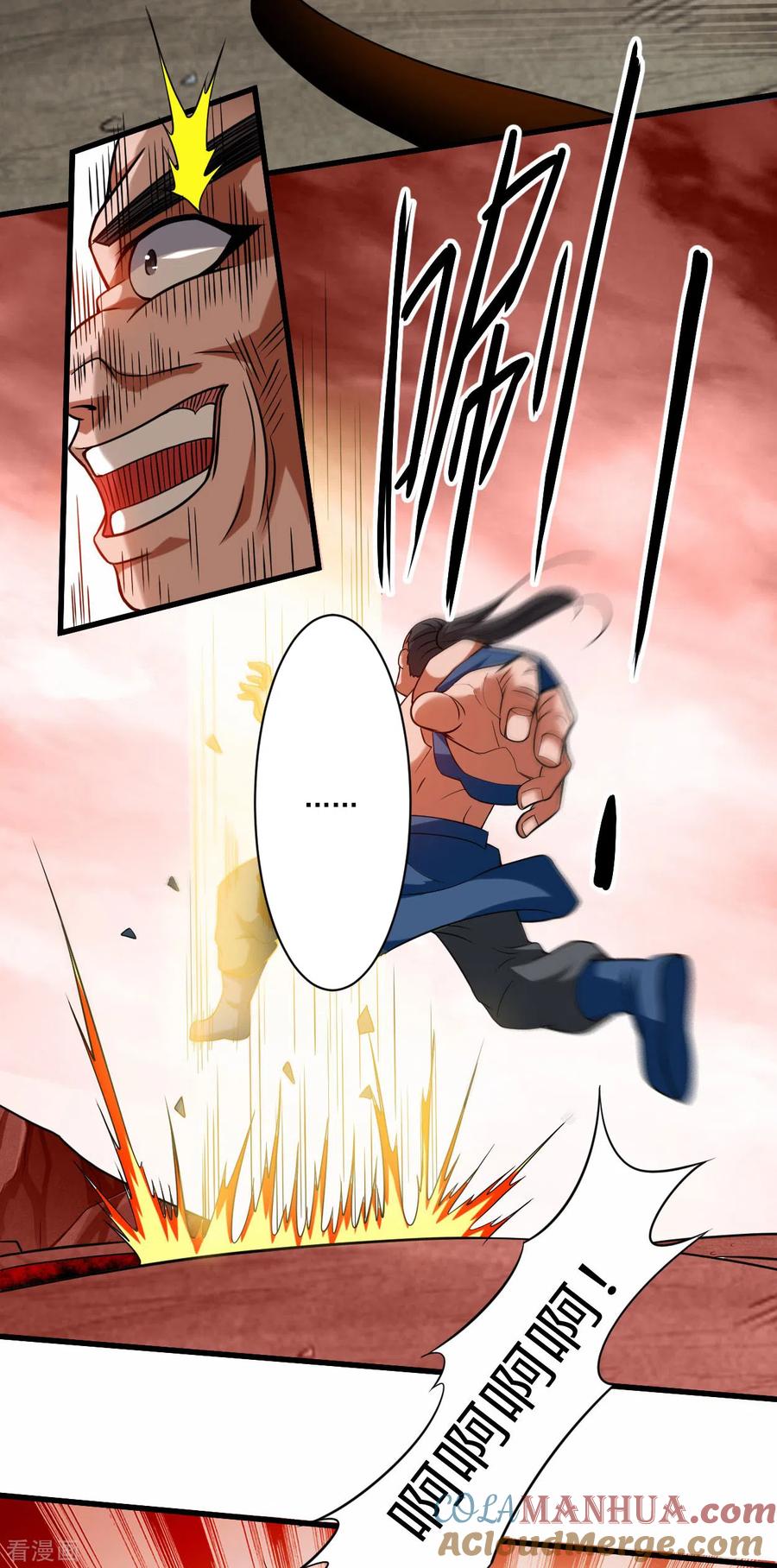 《我的弟子都超神》第137话 毒圈游戏 第9页
