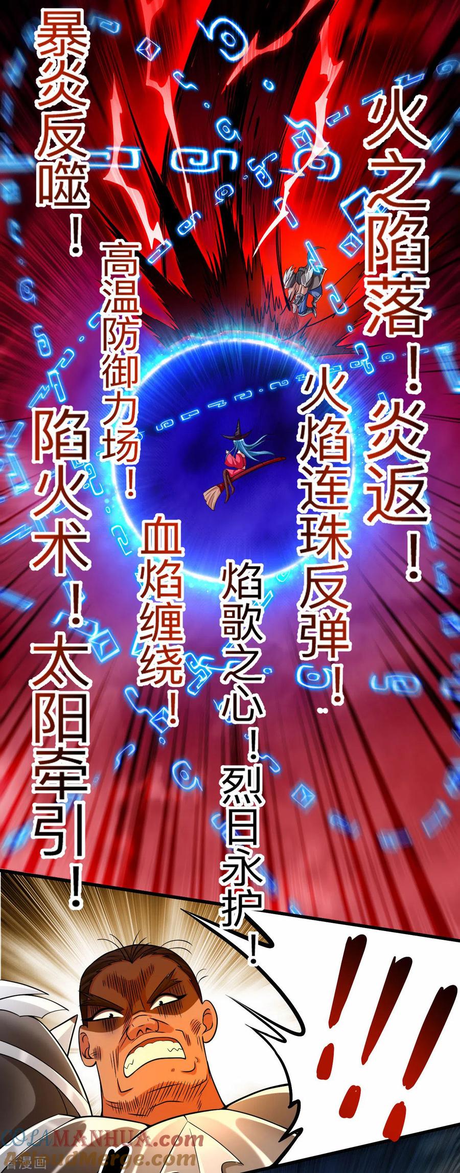 《我的弟子都超神》第137话 毒圈游戏 第27页