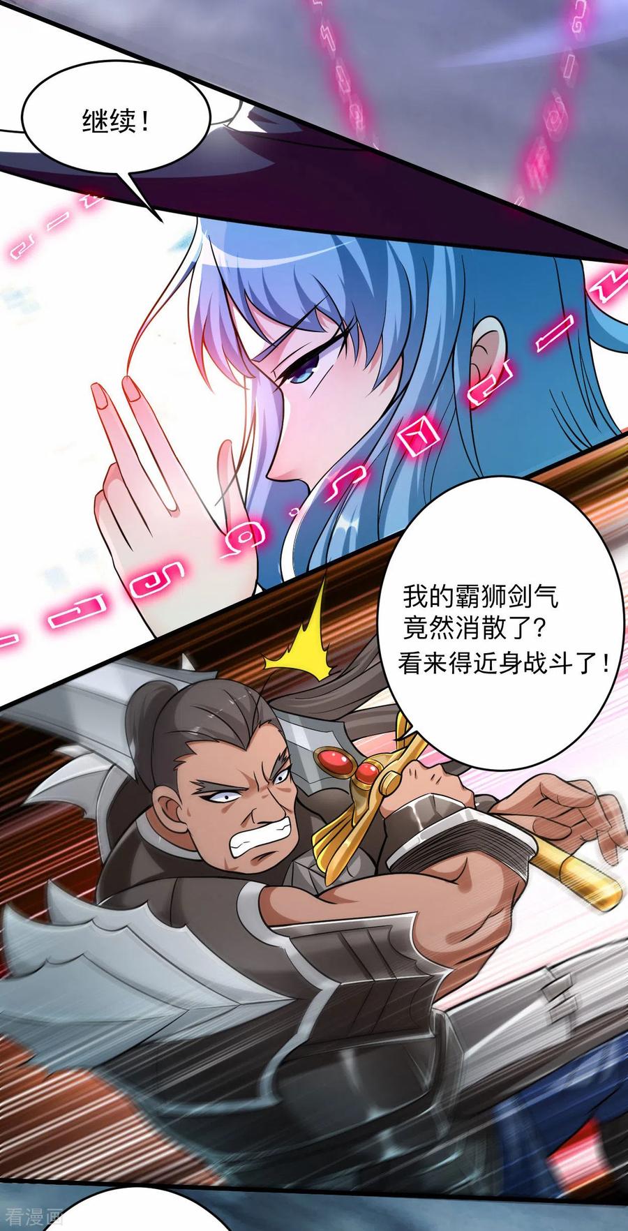 《我的弟子都超神》第137话 毒圈游戏 第22页