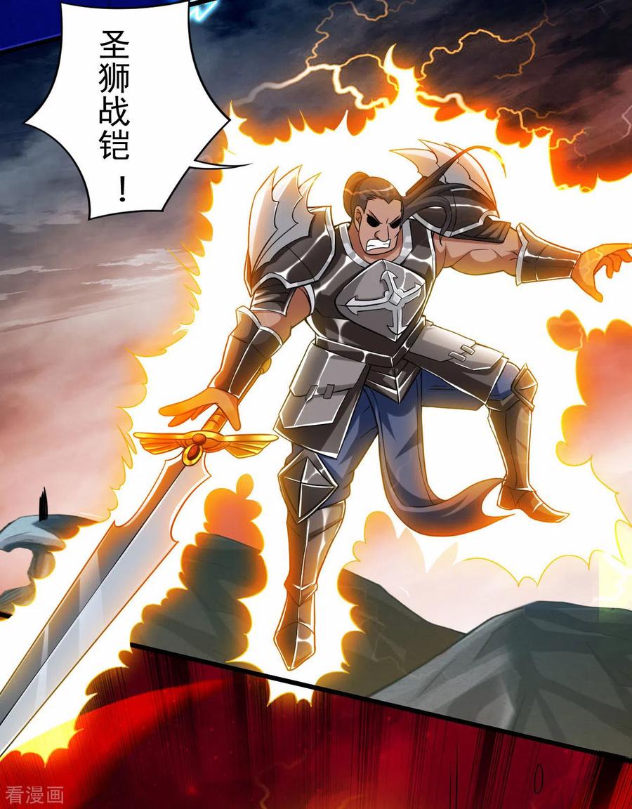 《我的弟子都超神》第137话 毒圈游戏 第18页