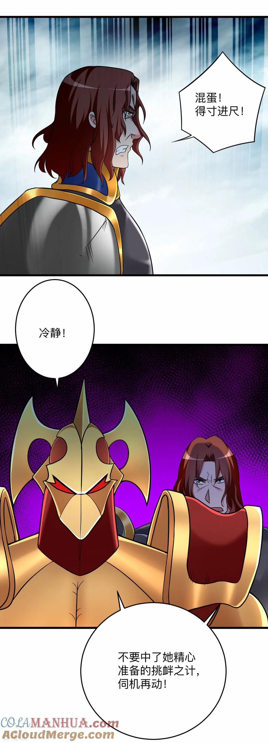 《我的弟子都超神》第137话 毒圈游戏 第33页