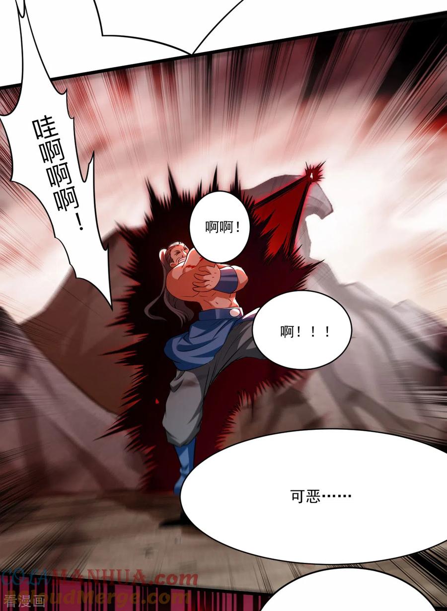 《我的弟子都超神》第137话 毒圈游戏 第11页