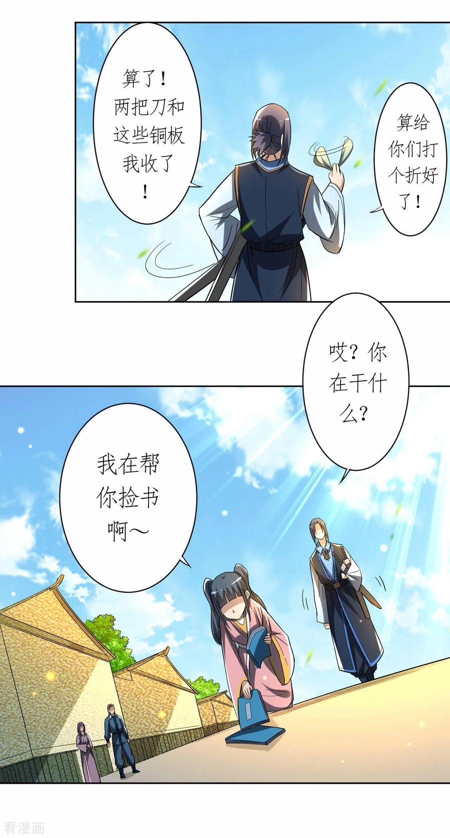 《我的弟子都超神》第13话 倒霉的书呆子 第60页
