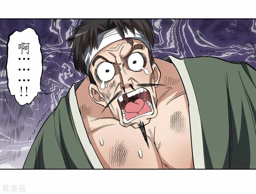 《我的弟子都超神》第13话 倒霉的书呆子 第54页