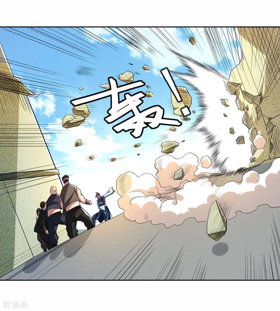 《我的弟子都超神》第13话 倒霉的书呆子 第36页
