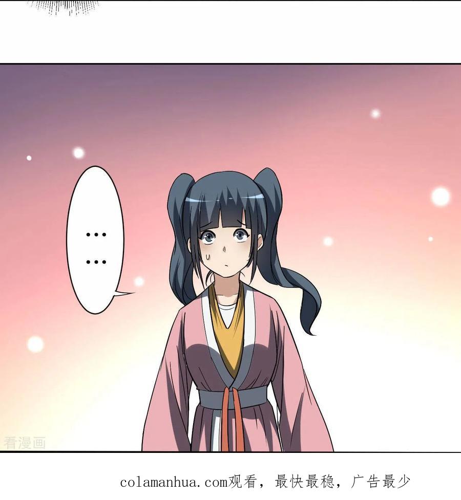 《我的弟子都超神》第13话 倒霉的书呆子 第65页
