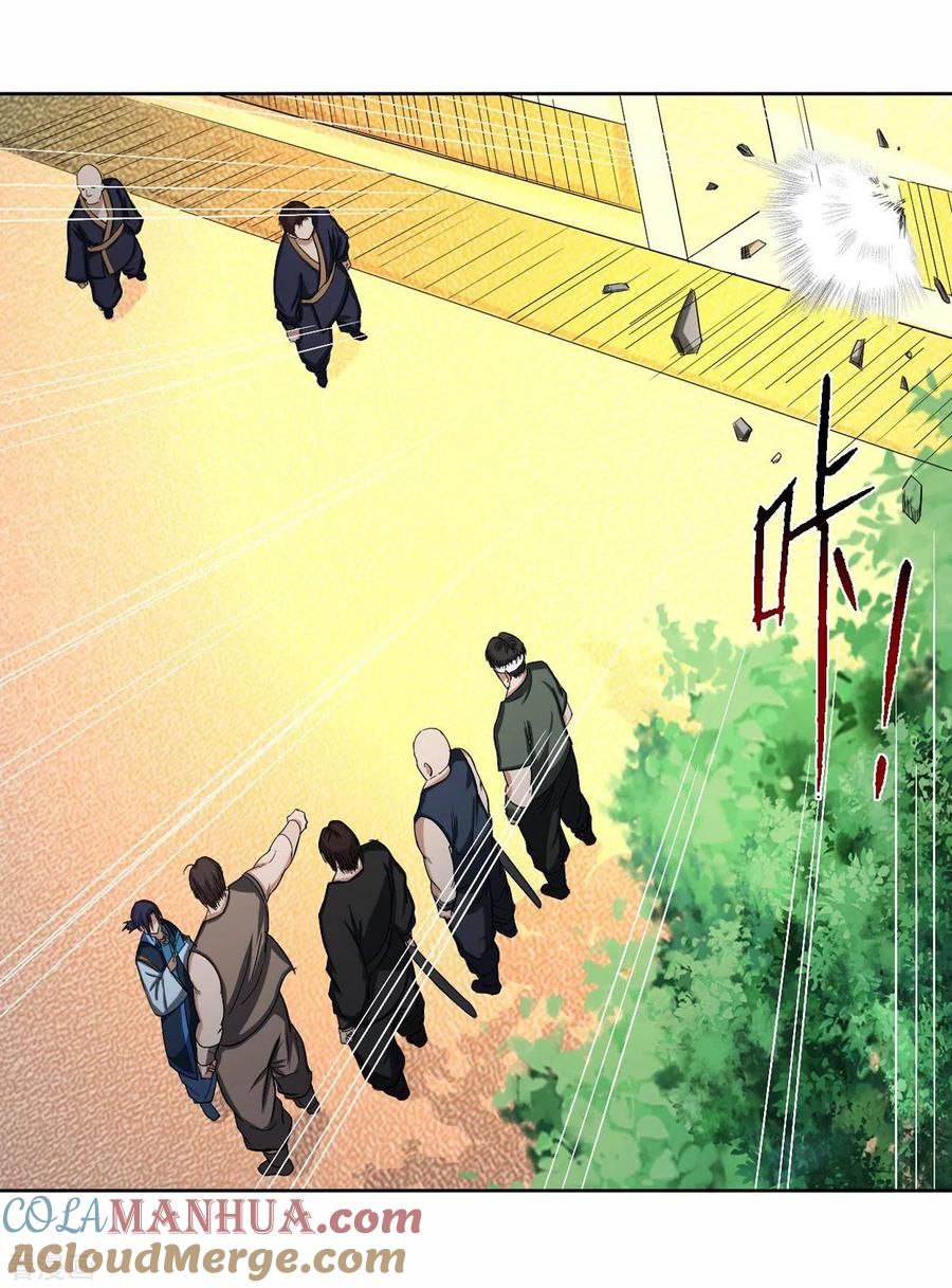 《我的弟子都超神》第13话 倒霉的书呆子 第25页