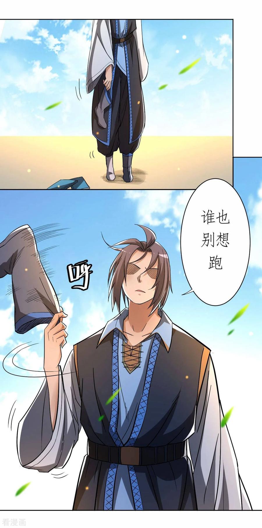 《我的弟子都超神》第13话 倒霉的书呆子 第44页