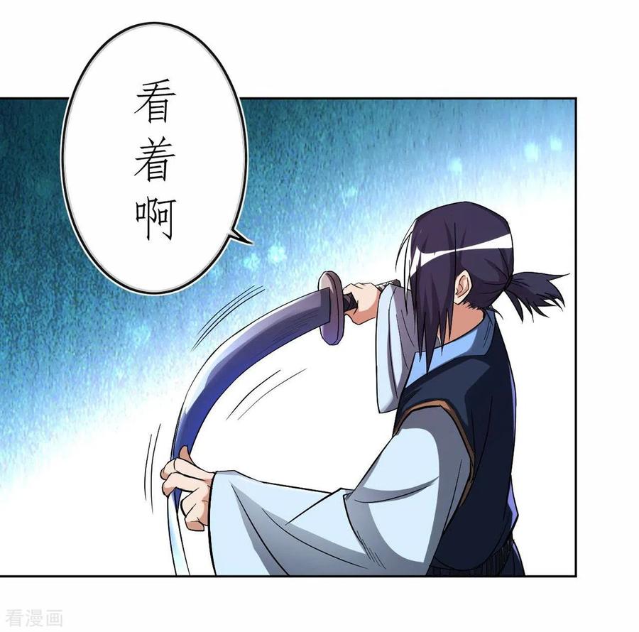 《我的弟子都超神》第13话 倒霉的书呆子 第30页