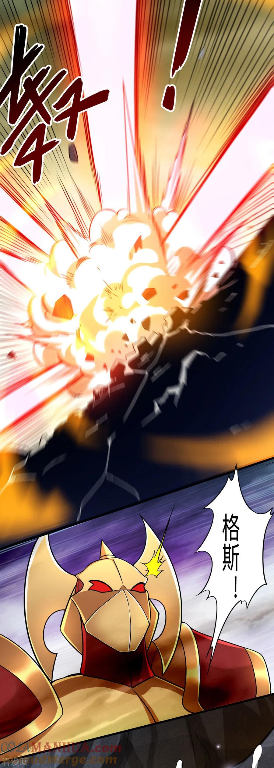《我的弟子都超神》第138话 外公让我A上去 第13页