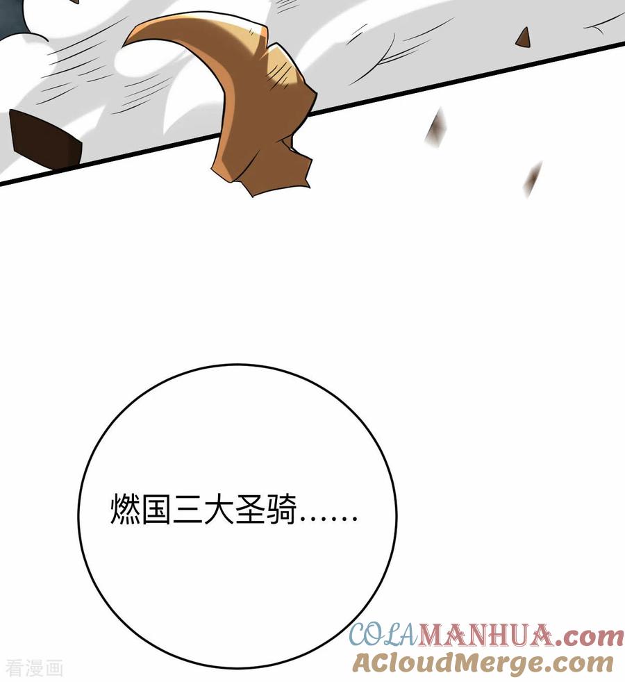 《我的弟子都超神》第138话 外公让我A上去 第27页