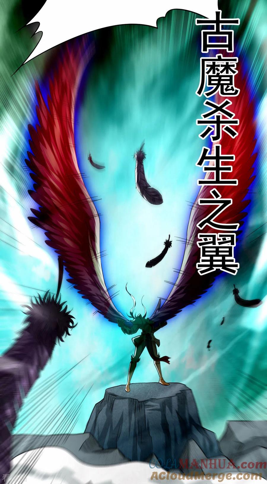 《我的弟子都超神》第138话 外公让我A上去 第17页