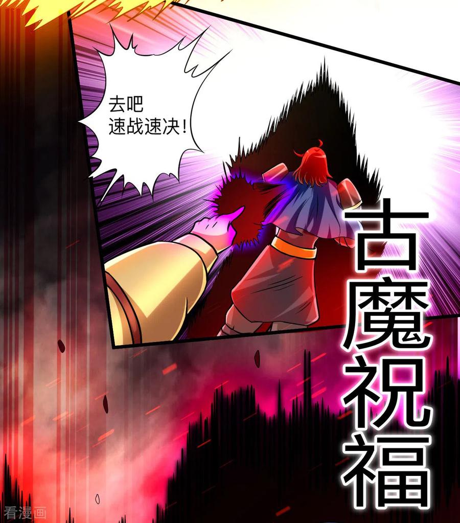《我的弟子都超神》第138话 外公让我A上去 第10页