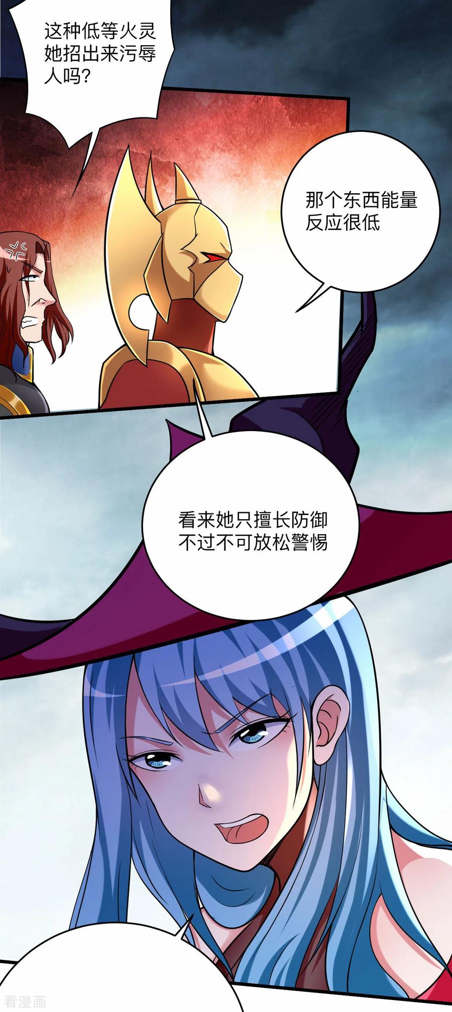 《我的弟子都超神》第138话 外公让我A上去 第6页